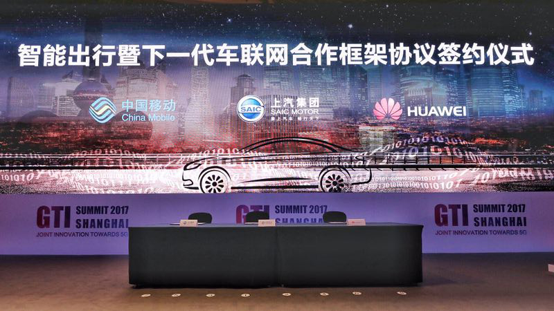 上汽集團、中國移動、華為簽署三方合作框架協(xié)議