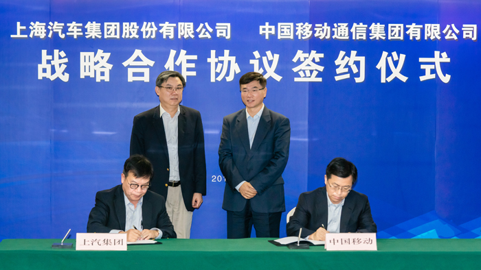 上汽集團與中國移動達成戰(zhàn)略合作 力促智能網聯(lián)技術升級