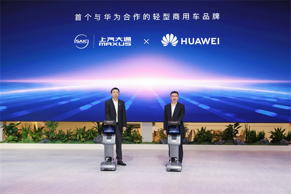與創(chuàng)富者同行：上汽商用車戰(zhàn)略發(fā)布，上汽大通牽手華為乾崑，并啟動(dòng)10億創(chuàng)富基金