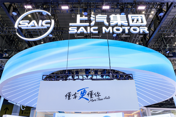 2025《財(cái)富》世界500強(qiáng)揭曉 上汽集團(tuán)第21次上榜