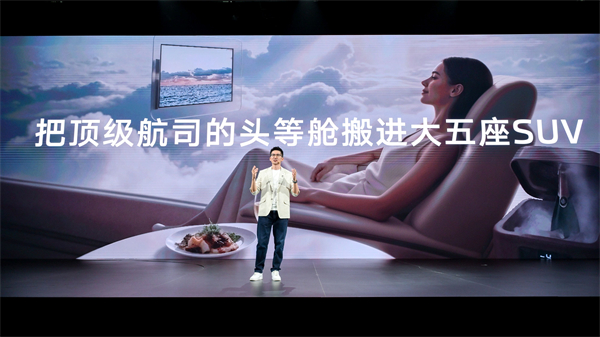 新一代智己LS6預(yù)售驚爆價(jià)20.99萬(wàn)起 首搭劃時(shí)代“恒星”超級(jí)增程，撼動(dòng)大五座SUV市場(chǎng)格局