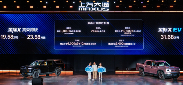 售價7.98萬元起，全場景自由時代開啟！2026星際皮卡家族攜星棧平臺定義行業(yè)新標(biāo)桿